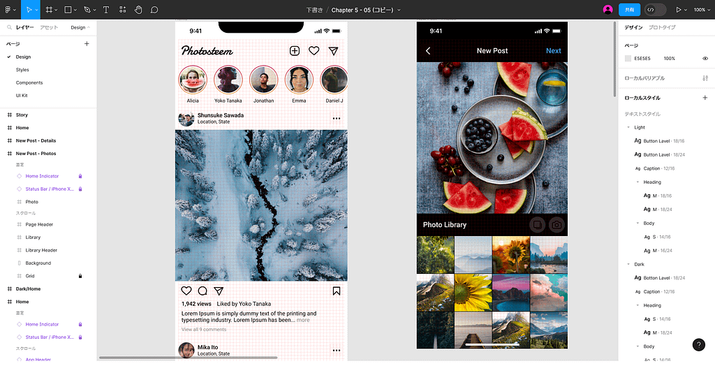 Figmaによる試作デザイン